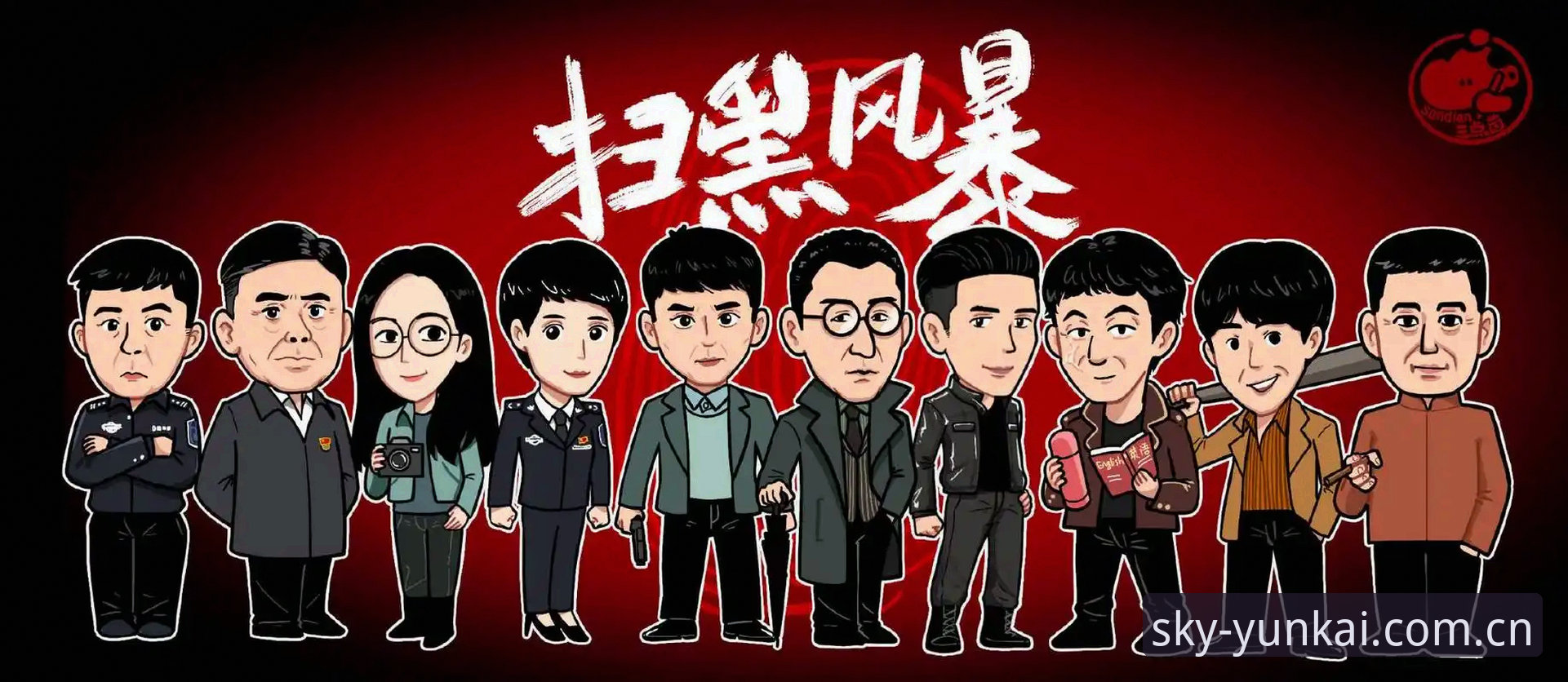 云开平台注册推荐 足坛扫黑风暴深度揭秘:第三批禁足名单背后的真相