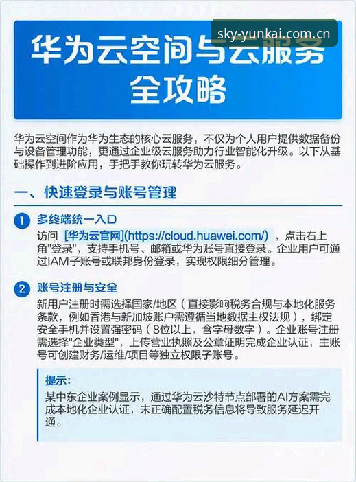 2026云开官方网站的3大核心优势：安全入口、快速注册与专属服务全解析