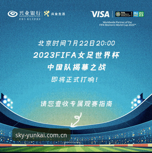 云开安全入口对比 掌握世界杯观赛新动态的实用指南——从签证难题看赛事体验