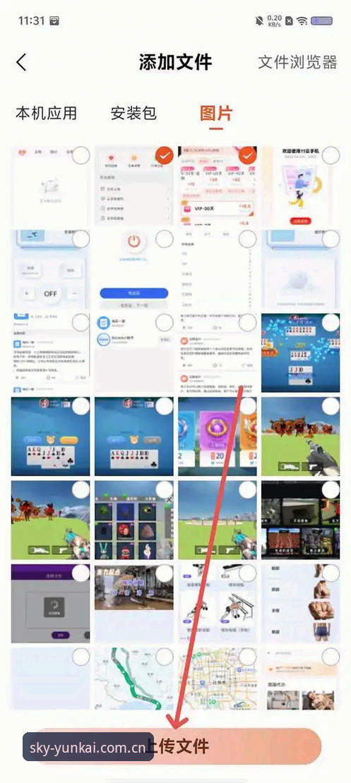 云开体育app下载手机版 云开体育app下载手机版:6个实用技巧助你快速上手体育娱乐新体验