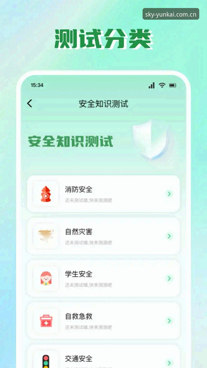 云开安卓版下载推荐 云开体育平台安卓版下载全面评测:新手必读的安全入口与操作指南