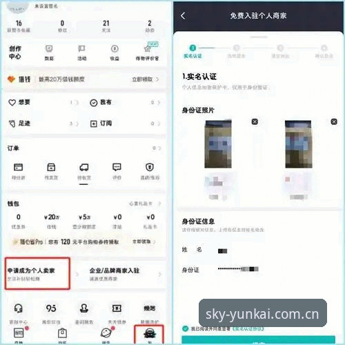 云开安全入口 云开体育平台安全入口完整指南:从注册到下载的实操经验分享